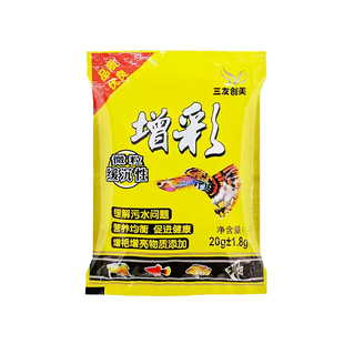 三友创美增彩微颗粒型小型鱼食热带鱼粮上浮孔雀鱼饲料红绿灯玛丽