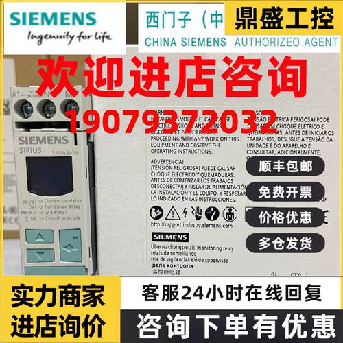议价西门子 3UG4622-1AW30 数字监控继电器 3UG46221AW30 电流控