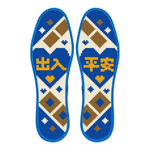 2026新款几何图案出入平安七层纯棉布花边十字绣鞋垫半成品自己绣