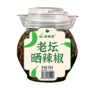【所有女生直播间】蔚鲜来老坛晒辣椒即食下饭菜晒辣椒湖南特产