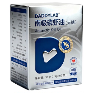 老爸评测定制南极磷虾油磷脂胆碱虾青素omega3非鱼油 500mg/粒