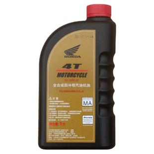 新大洲本田125-39合成机油10W-30复古踏板车NS125LA抗热抗磨静音
