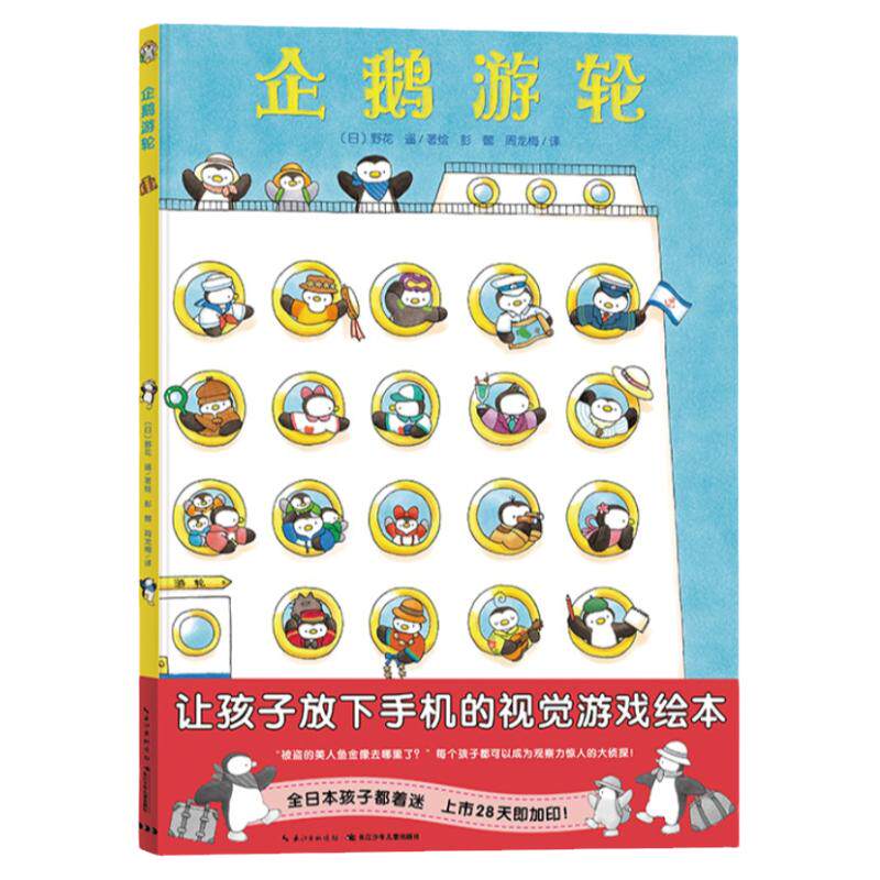 点读视觉侦探精装系列3-6岁硬壳