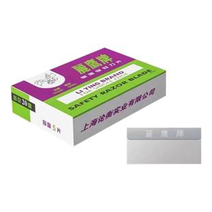 丽鹰牌羽毛牌单面保安刀片正品爆屏清洁小刀片修脚工业多用途美工