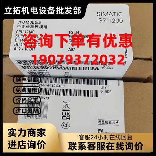 议价6ES7214-1AG40-0XB0西门子1200-CPU1214C系列-BG40-HG40-0XB0