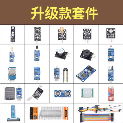 树莓派传感器套件Raspberry Pi 3B/4B型编程配件含20款传感器模块