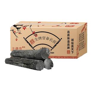乌钢木炭烧烤碳钨钢炭备长炭茶道炭日本烧烤炭菊花炭木炭乌冈碳