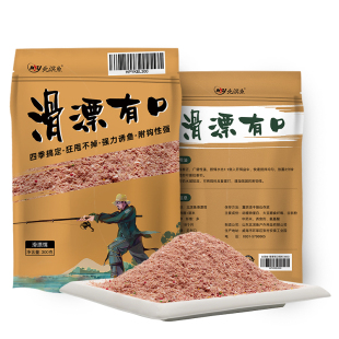 北溟鱼滑漂有口饵料鱼饵香腥味鲫鱼鲤鱼鲢鳙草鱼钓鱼饵料野钓鱼食