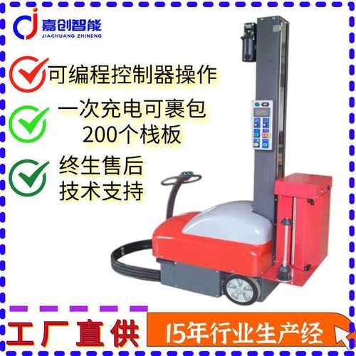 自走式缠绕膜打包机智能塑料膜缠绕包装机pe膜缠绕机自动全自动