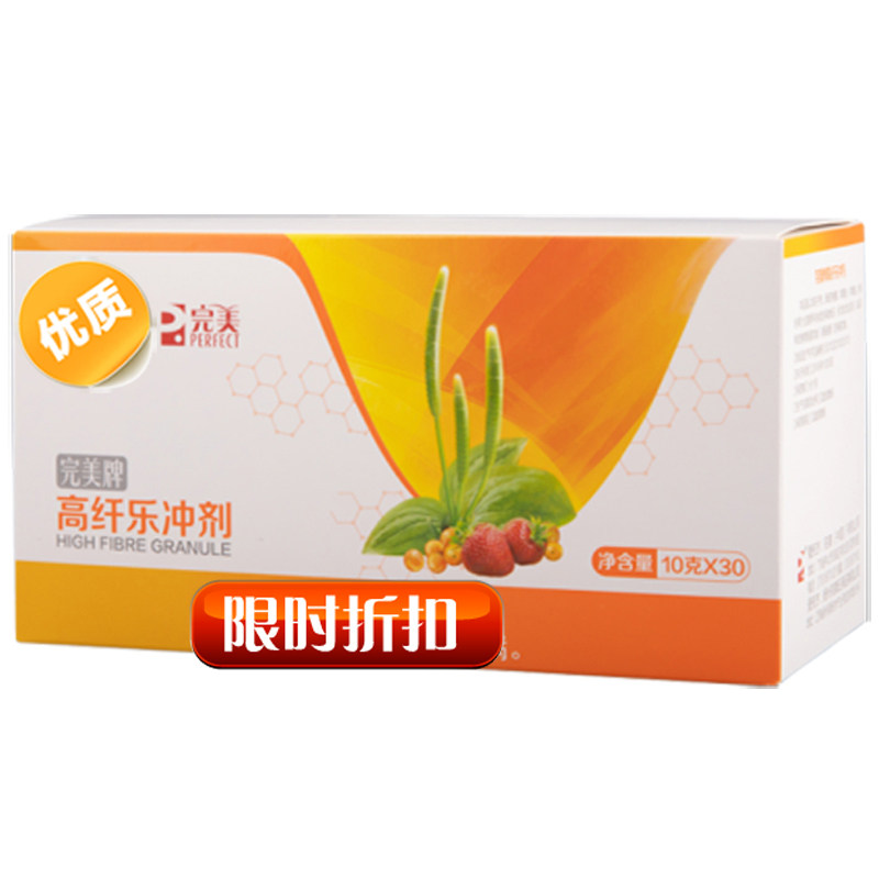 完美高纤乐冲剂10克/袋*30袋/盒