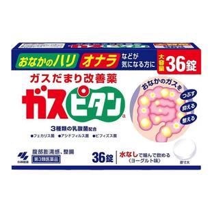 日本直邮小林制药清肠片酸奶味整肠片通便腹胀益生菌片胀气放屁