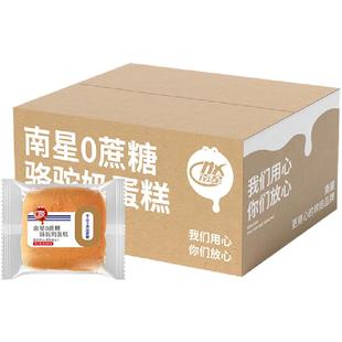 南星0蔗糖蛋糕低糖食品健康零食360g