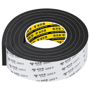 门槛密封条防水门挡门底挡风贴条海绵大门入户门坎堵门框防风胶条