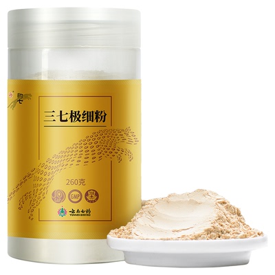 云南白药三七粉文山三七头打粉