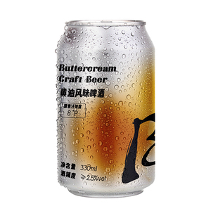 顽啤日记黄油风味精酿啤酒整箱组合女士微醺黄油爆米花拉格啤酒