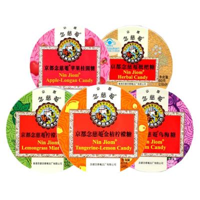 京都念慈庵润喉糖枇杷味护嗓泰国