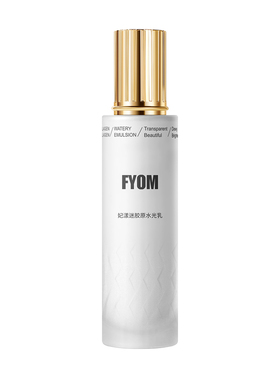 FYOM妃漾迷胶原水光乳霜