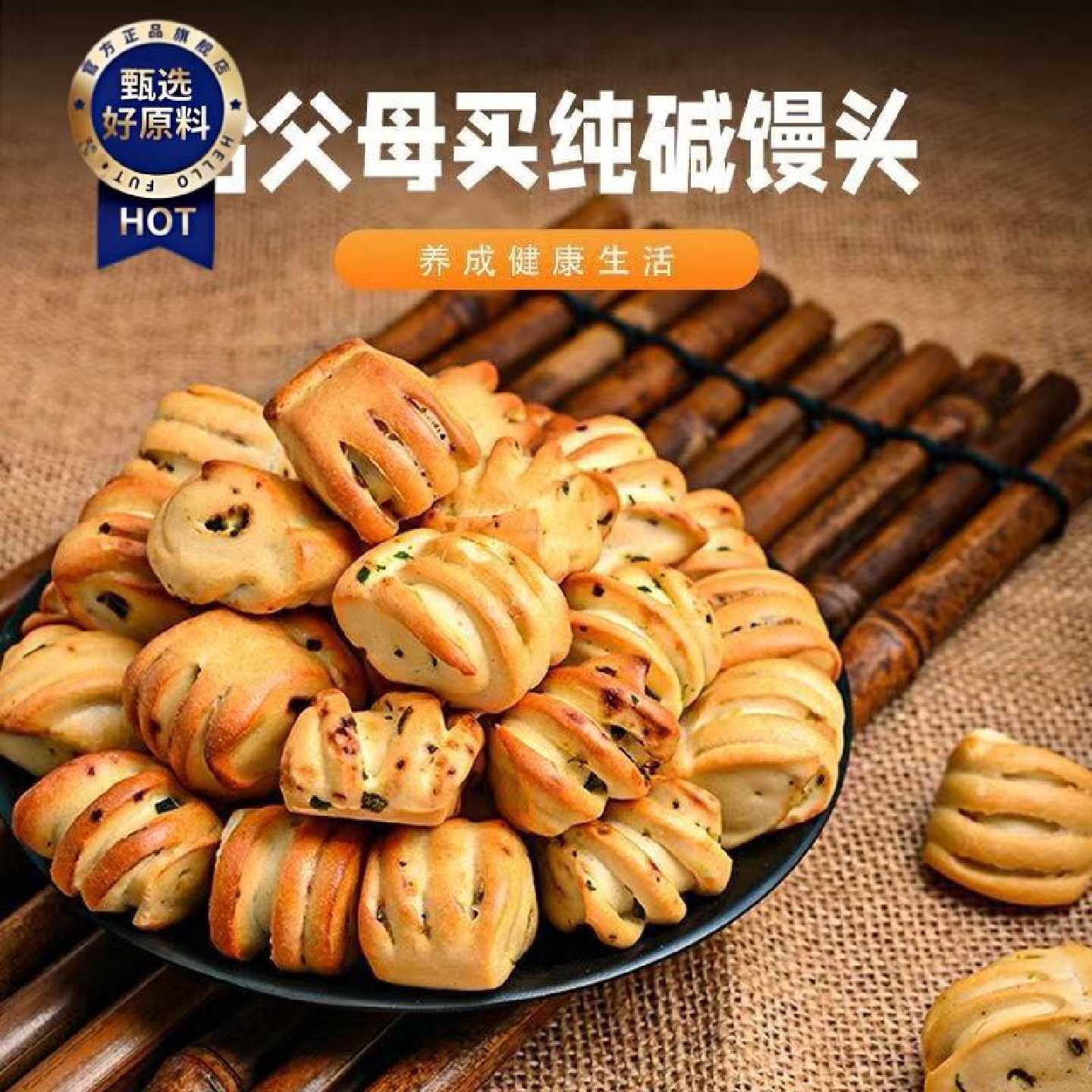 香酥烤馍丁山西纯碱烤馍干手工烤花卷代早餐小零食特产烤馍