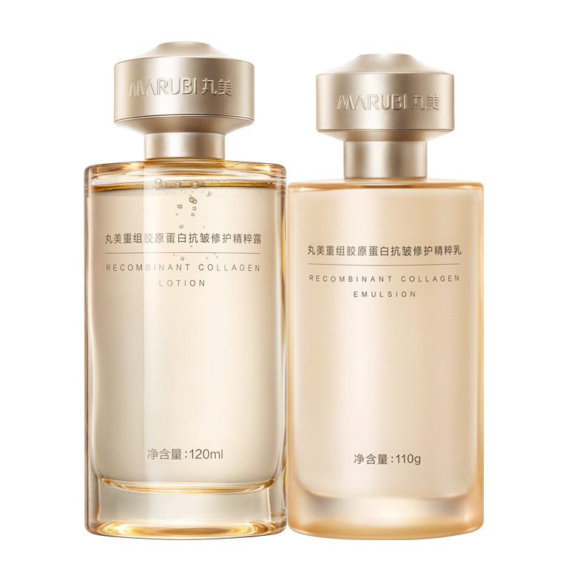 丸美小金针重组胶原水乳套装抗皱紧致补水保湿修护品牌官方正品