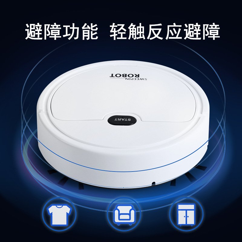 扫地机器人智能扫地机家用小型一体电动起全自动批跨境迷你充电