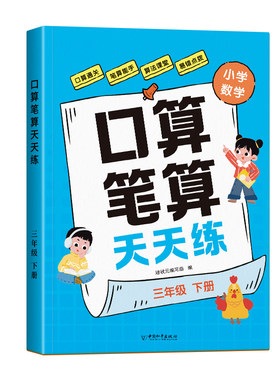 1-6年级数学口算题计算题天天练