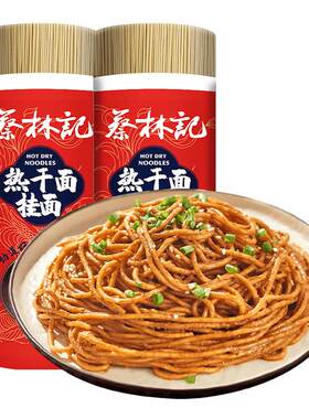蔡林记碱水面热干面专用面条
