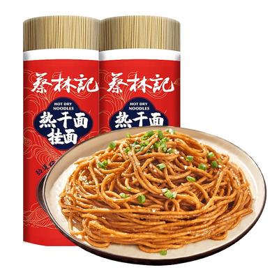 蔡林记碱水面热干面专用面条