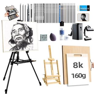 马利牌素描工具套装画板画架美术生专用绘画工具全套画包速写炭笔铅笔初学者画画用品玛丽专业椴木便携支架式