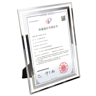 专利证书展示框A4荣誉证书外壳授权书框架件水晶玻璃相框摆台定制