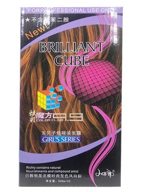 发廊专用大容量彩色染膏
