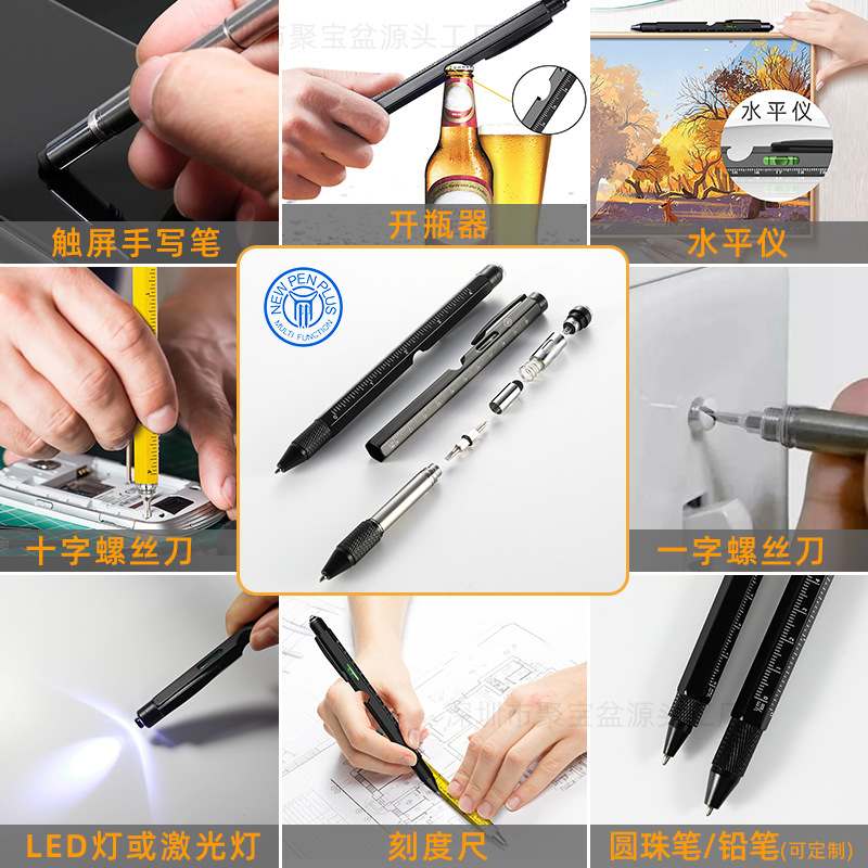 跨境多功能笔带LED灯金属笔笔控套装笔圆珠笔开瓶器礼品螺丝刀触