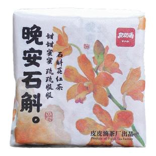 皮皮滴的宝藏茶，晚安石斛云南石斛花红茶晒红茶3.5克*16块
