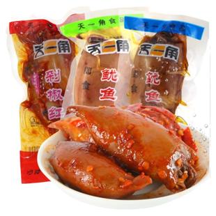 天一角鱿鱼仔温州小包装墨鱼仔带须带籽海兔子即食零食海鲜