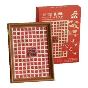 百福呈祥拼图相框摆台家居装饰福字画框新中式书法摆件乔迁礼物