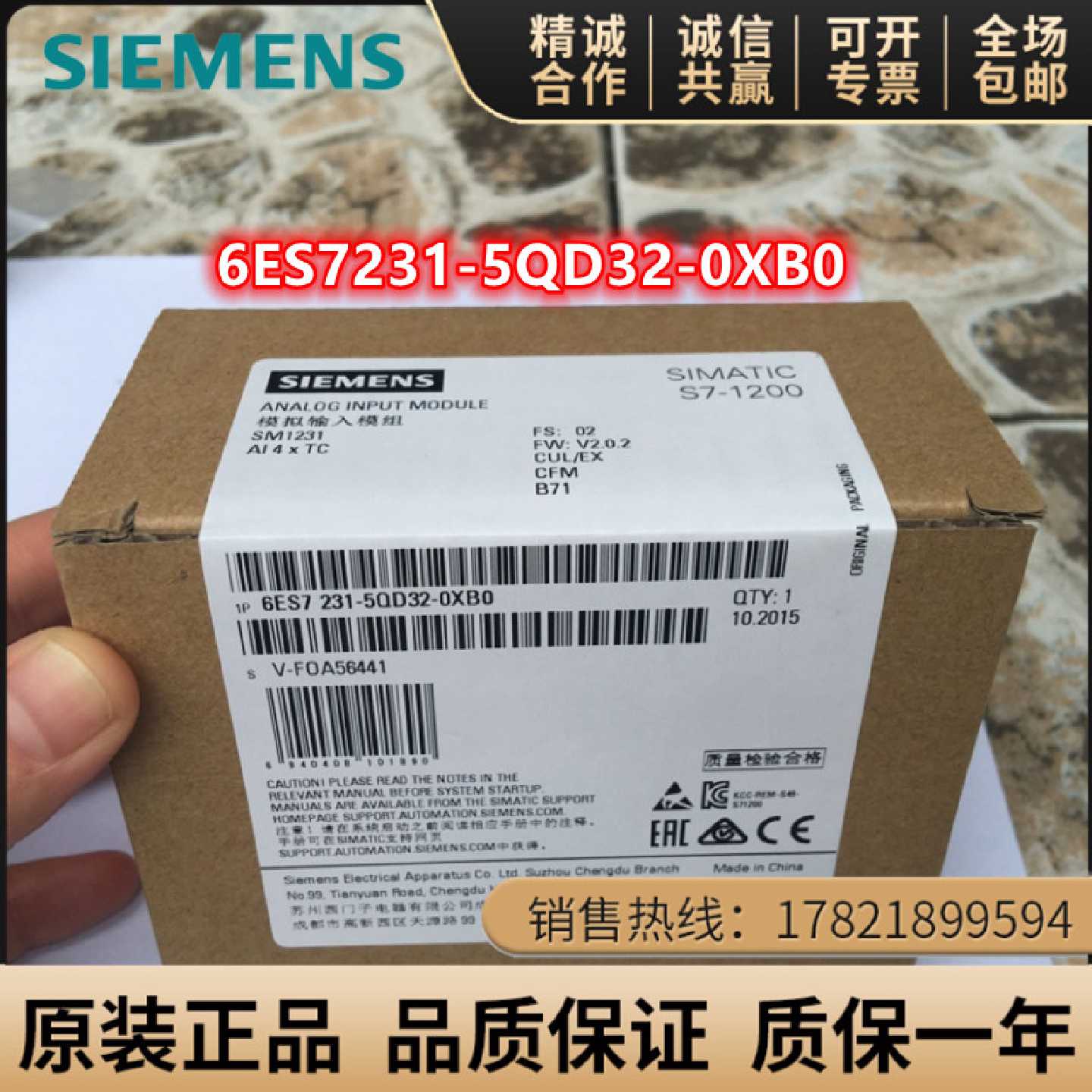 议价6ES7231-5QD32-0XB0西门子SM1231热电偶/6ES72315QD320XB0模图片