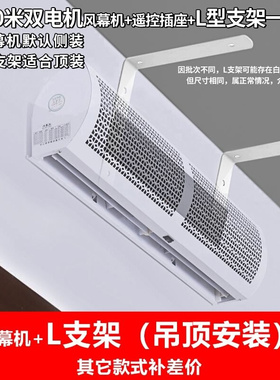 新品风幕机商用门口静空气幕风帘隔风闸机门头超市1215182米音