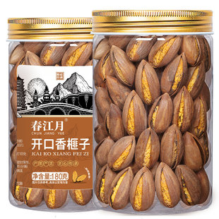 开口香榧子诸暨枫桥特产老树手剥特大颗粒开口2025年新货坚果零食