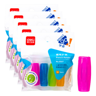 得力握笔矫正器小学生