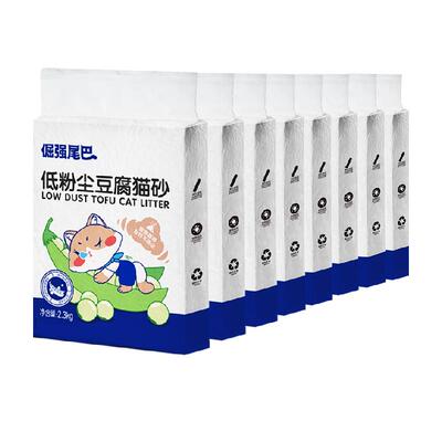 倔强尾巴豆腐砂低粉尘2.3kg*8袋