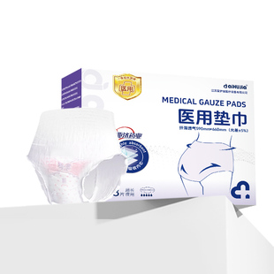 一次性安睡裤女经期械字号防漏姨妈产妇专拉拉医用级内裤卫生巾