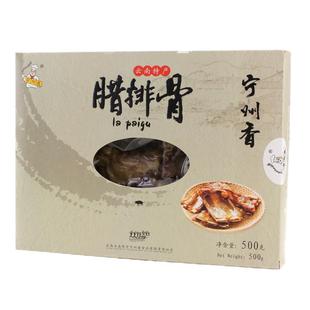 云南特产宁州香腊排骨牧场散养黑土猪丽江风味火锅300g农家腌腊味