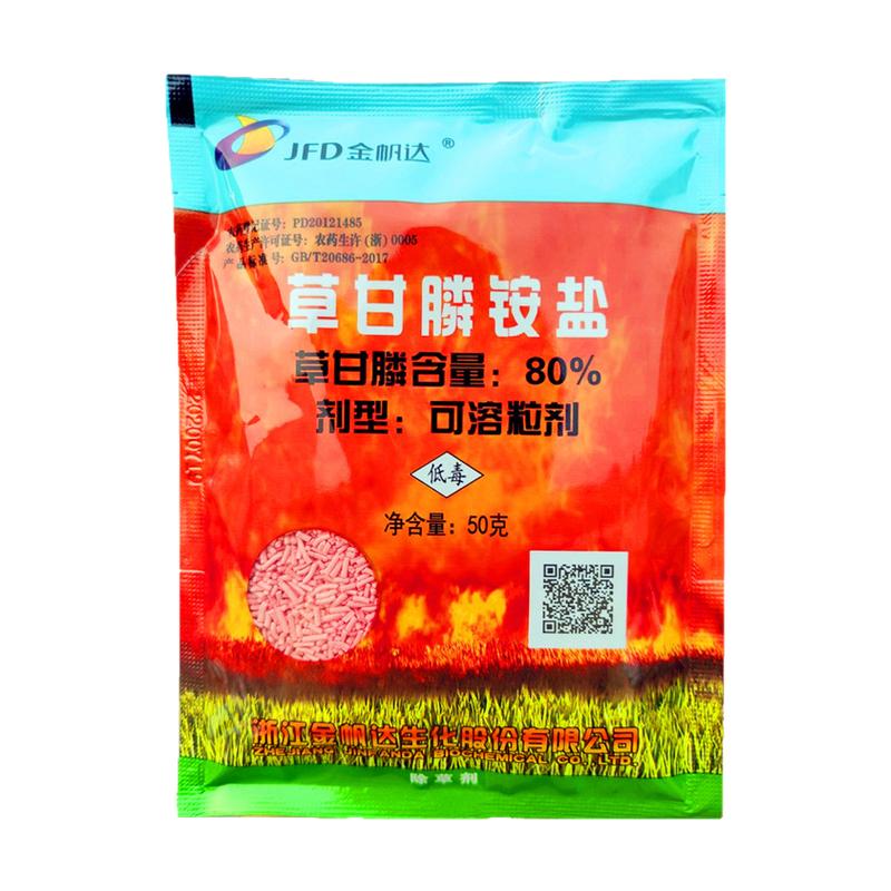 80草甘膦铵盐粉剂杂草烂根除草剂