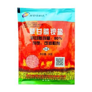 金帆达888荒地灭生性除草剂草甘膦铵盐粉剂草甘磷果园杂草烂根剂