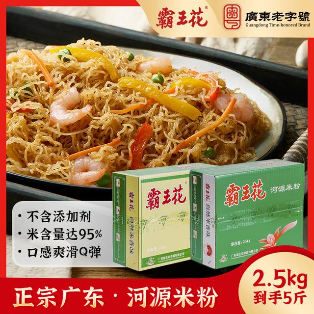 霸王花客家美食米线原味米粉美味夜宵酸辣螺蛳粉淮山米粉原味健康
