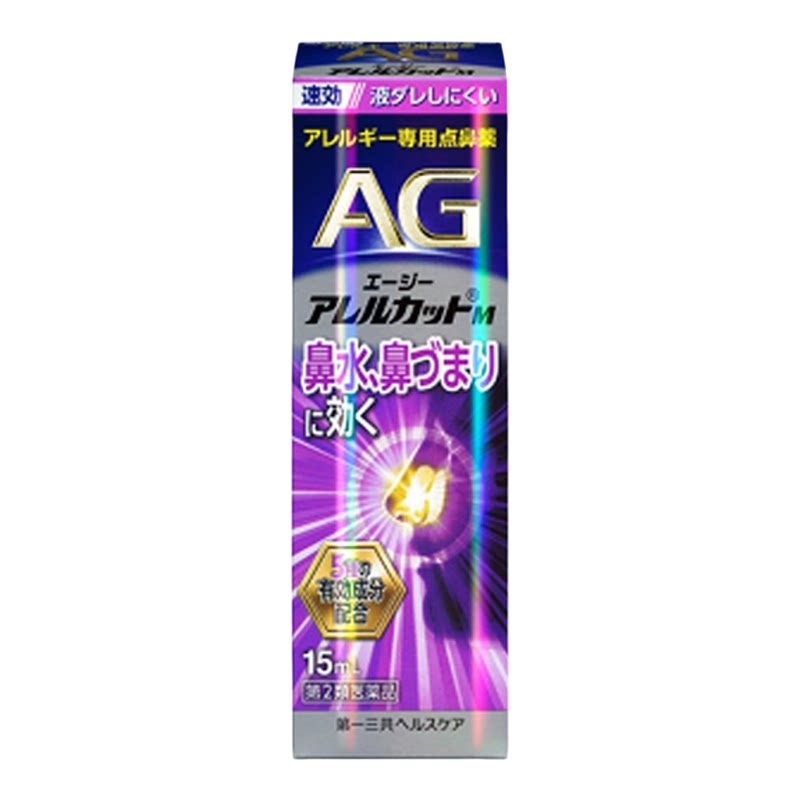 【自营】第一三共安研康德AG过敏性鼻炎喷雾滋润型紫色15ml喷剂