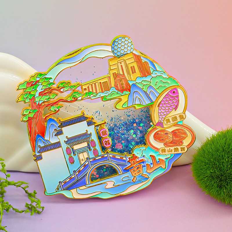 黄山宏村冰箱贴金属安徽批发文伴冰箱礼手创迎客松旅游景点纪念贴