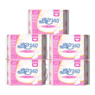 女主角魔力魅240日夜组合卫生巾柔软舒适干爽透气 少女学生姨妈巾
