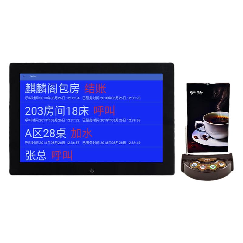 服务员中文自定义电脑无线呼叫器