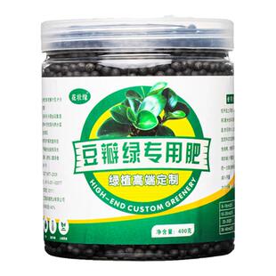 豆瓣绿肥料青叶碧玉花肥豆瓣绿专用肥营养液盆栽常绿有机肥化绿叶