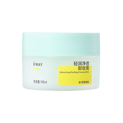 卸妆膏百香果深层清洁旗舰店正品